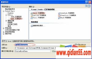 VSTOExcel 2007Զ񴰸