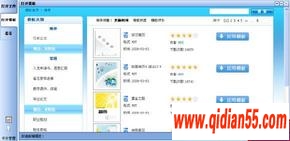 3ַҵWPSģıλ_www.qidian55.com