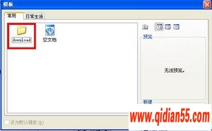3ַҵWPSģıλ_www.qidian55.com