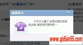 QQװôͨ_www.qidian55.com