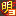 大明龙权图标_www.qidian55.com
