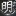 大明龙权图标_www.qidian55.com