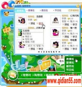 谁说全是收费?QQ宠物炫也有免费午餐 谁说全是收费?QQ宠物炫也有免费午餐