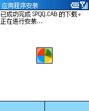 手把手教你在智能手机上安装腾讯QQ