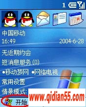 手把手教你在智能手机上安装腾讯QQ
