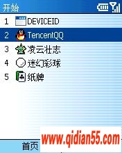 手把手教你在智能手机上安装腾讯QQ