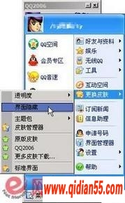 畅快聊天拒绝干扰 QQ窗口你别抢镜头 畅快聊天拒绝干扰 QQ窗口你别抢镜头