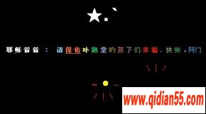 QQռ䲻ͼƬ_www.qidian55.com