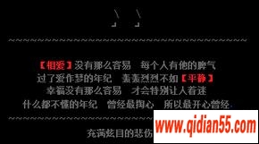 QQռڰͼƬ_www.qidian55.com