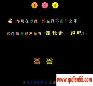 QQЦͼƬ_www.qidian55.com