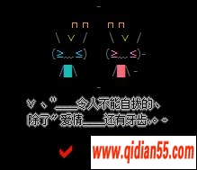 QQЦͼƬ_www.qidian55.com