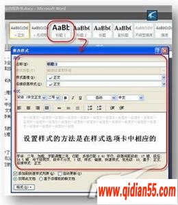 点击图片可在新窗口打开 Word 2007格式、分级标题、表格设置