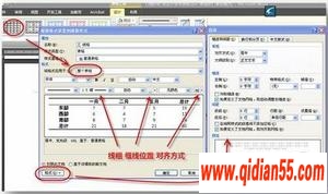 Word 2007格式、分级标题、表格设置