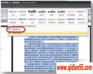 点击图片可在新窗口打开 Word 2007格式、分级标题、表格设置