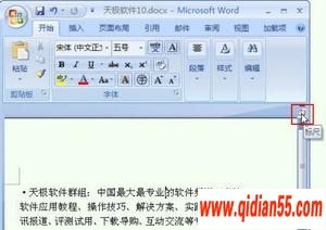 Word2007ĵ༭ıħ