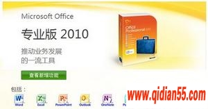 Office 2010