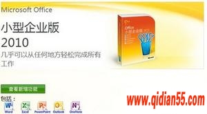 Office 2010