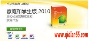 Office 2010