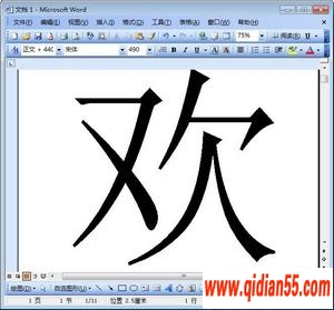 Word޷Ŵ