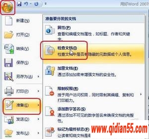 Word2007ĵ˽Ϣ