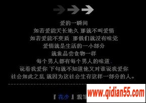 QQռ䰮ͼƬ_www.qidian55.com