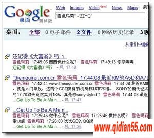 Google搜索技巧(24):寻找QQ聊天记录