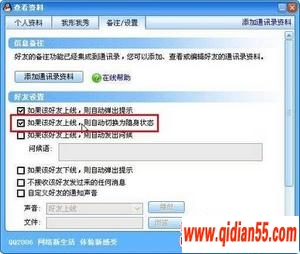  QQ֮ռ