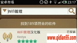 Android豸Wifi