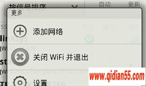 Android豸Wifi